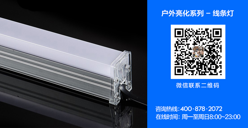 详情页-页头-户外亮化6.jpg