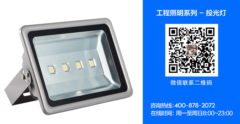 详情页-页头-工程照明4.jpg