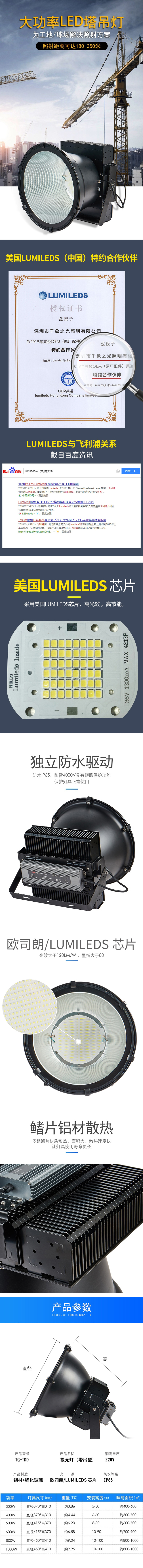 塔吊灯.jpg